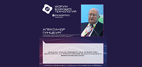 Яркие цитаты Форума будущих технологий-2024: Участники форума о здравоохранении