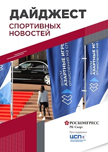 Будущий президент федерации гимнастики, победа ЦСКА в Суперкубке и миллиард от КХЛ