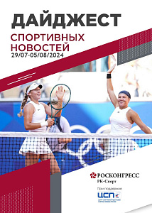 Миллионы Чикуновой, спорт на ВЭФ, драмы и скандалы Парижа-2024