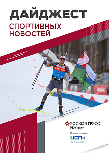 Победа призера Сочи-2014, прибыль букмекеров и главный силач мира – из России