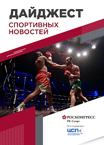 Победы в боксе, дзюдо и борьбе, новые полномочия ЕРАИ и продолжение лыжной комедии