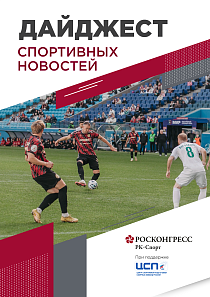 Новый рекорд Дзюбы, старт Спортивных игр ПМЭФ и рок-лига в керлинге