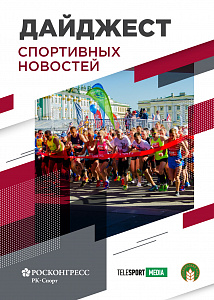 «Олимпийский» штамм коронавируса, новый метод выявления допинга и спортивный ПМЭФ