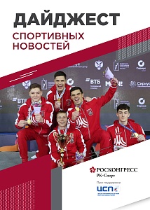 Победы олимпийских чемпионов в Сириусе, миллион «Чемпиона» и космические шахматы Карякина