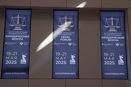 На площадке ПМЮФ-2025 эксперты обсудят толкование традиционных российских духовно-нравственных ценностей в правоприменительной практике