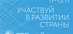 «Сильные идеи для нового времени» в цитатах