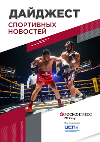Новый глава ОКР, рост целевых отчислений и золото чемпионата мира