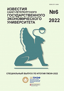 Развитие промышленной инфраструктуры Российской Федерации: факторы активизации инвестиционных процессов 