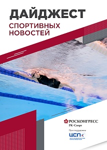 64 медали из Парижа в Россию, 25 звезд спорта на ВЭФ и 76 миллионов долларов от футбольных клубов