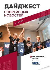 Возвращение Садулаева, рекордные целевые отчисления и модная Формула-1