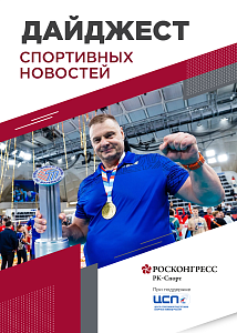 Звездный волейбол в Лужниках, чемпионы мира по шахматам на ВЭФ, Эд Ширан в футболе