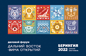 Более 400 человек уже зарегистрировались на участие в деловом форуме «Дальний Восток – зима открытий», который пройдёт на Камчатке