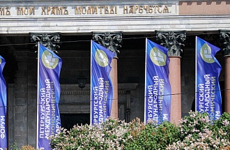 Опубликована деловая программа форума «Лекарственная безопасность»