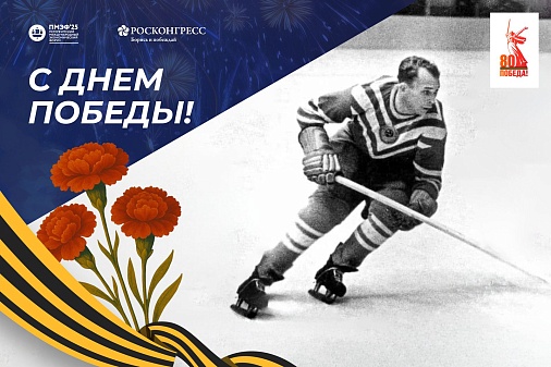 Спортивные события ПМЭФ будут посвящены 80-летию Победы
