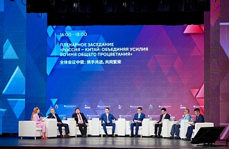 На Российско-Китайском форуме подписали 34 соглашения о сотрудничестве