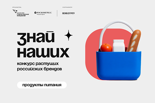 Мороженое нового поколения, высокотехнологичная кулинария и крафтовые лимонады: какие продукты заявились на конкурс брендов «Знай наших»
