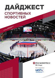 Даты форума АИС, новый спортивный уровень ПМЭФ и рекордные доходы Евро