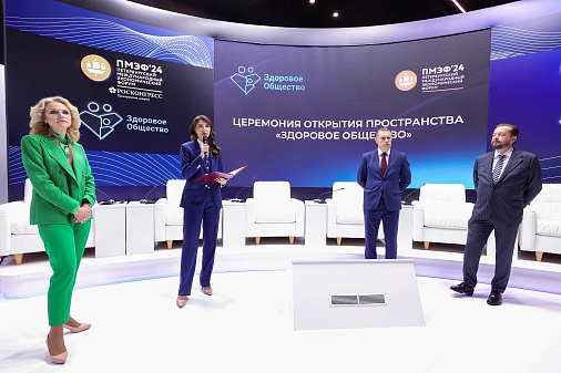 Пространство «Здоровое общество» будет работать на площадке ПМЭФ-2025