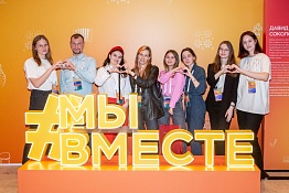 Пять лет вместе: горячая линия #МЫВМЕСТЕ – поддержка, надежда и единство
