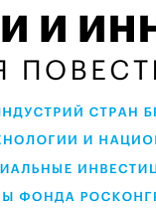 Традиции и инновации: креативная повестка на ВЭФ