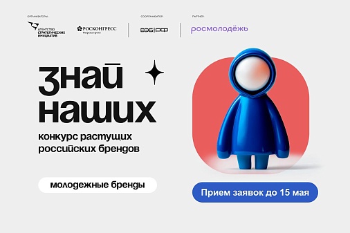 Бизнес-миссии и наставничество: как молодые предприниматели до 35 лет могут выйти на международные рынки