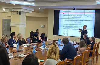 Фонд Росконгресс поделился с сахалинскими коллегами технологиями проведения мероприятий