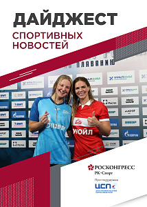 Победы Большунова в Хакасии, «Спартак» против «Зенита» в плавании и новый дворец Винер
