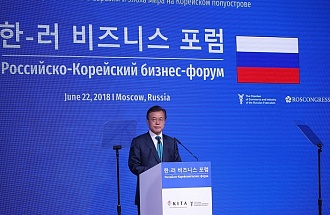 Инвестиции и инновации – ключевые темы Российско-Корейского бизнес-форума