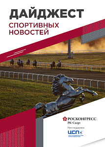 Легенды спорта на КИФ, матч года с Овечкиным в Москве, «живые шахматы» на Дворцовой площади