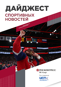 Золото «Локомотива» и «Краснодара», звезды на КИФ и самый массовый забег России