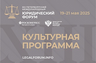 Опубликована программа фестиваля культуры ПМЮФ-2025  «Петербургские сезоны»
