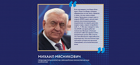 Яркие цитаты ПМЭФ-2021: Участники форума о международном сотрудничестве