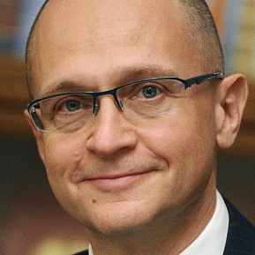 Сергей Кириенко