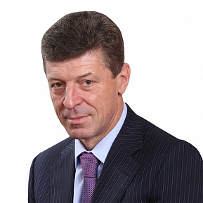 Дмитрий Козак