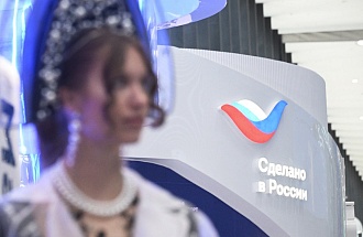 Международная ярмарка онлайн-продаж российских брендов  пройдет в Москве