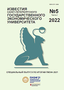 Цифровые катализаторы международной кооперации в Арктике 
