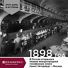 Этот день в истории