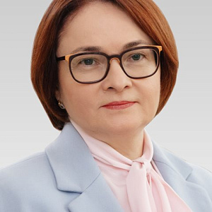 Набиуллина Эльвира