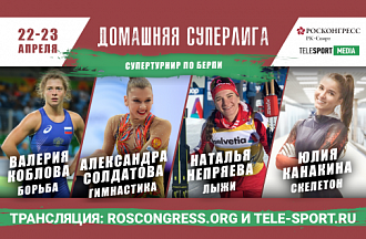 «Домашняя суперлига» - онлайн-турнир по берпи 23 апреля 2020 года