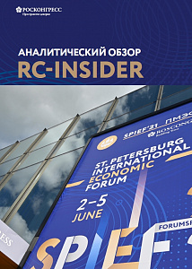 Итоги ПМЭФ-2021. Специальный выпуск RC-INSIDER