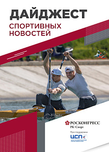 Золотые гребцы в Самарканде, звездные хоккеисты на ВЭФ, музыкальные спортсмены на Красной площади