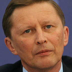 Сергей Иванов