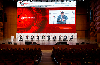 VII Инфраструктурный конгресс «Российская неделя ГЧП»