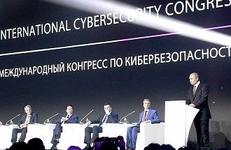 Владимир Путин выступил на пленарном заседании Международного конгресса по кибербезопасности