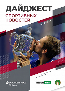 Награды для героев Токио-2020, чемпионат мира для Москвы и исторические победы