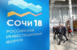 Опубликованы основные выводы Российского инвестиционного форума
