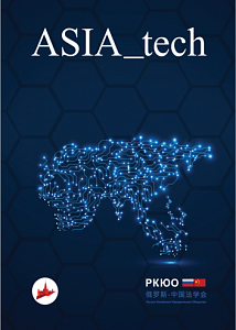 ASIA_tech № 5. Январь - февраль 2019