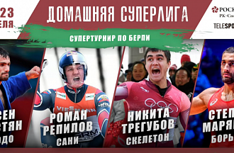 «Домашняя суперлига» - онлайн-турнир по берпи 22 апреля 2020 года